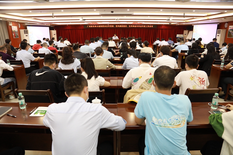 三黨建、黨風(fēng)廉政、宣傳和意識(shí)形態(tài)年度工作會(huì)議.JPG